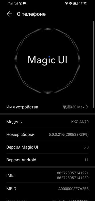 Хорошо Х30 флагман 128 пзу 8