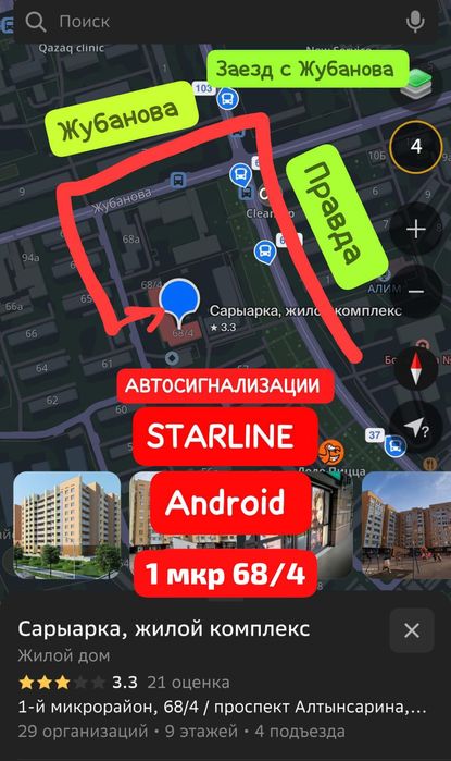 Видеорегистратор на 2-4 камеры для Андроид Магнитол. Установка. Сервис