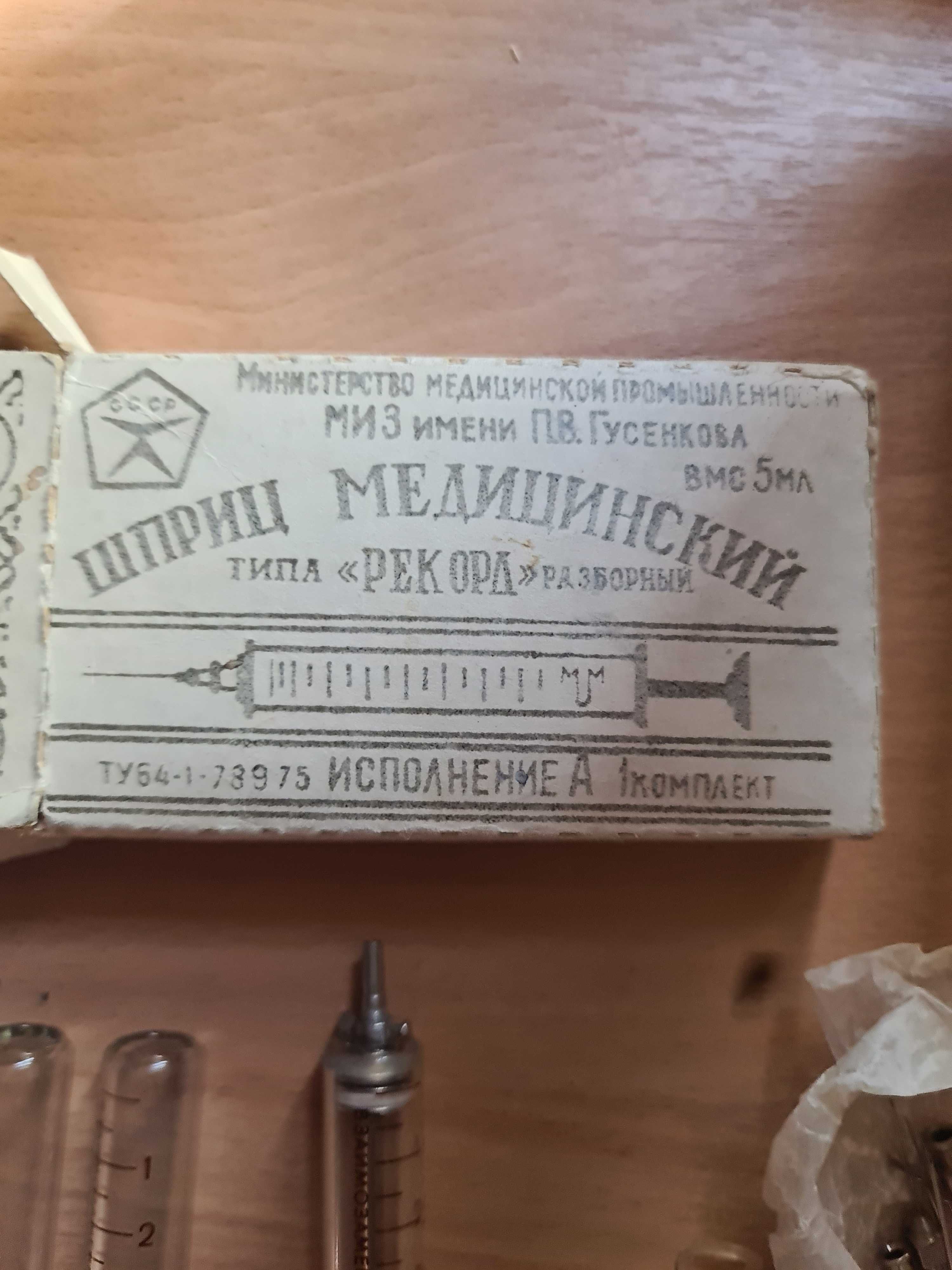 Медицинский , стекляный  шприц , многоразового использования, 5 кубов.