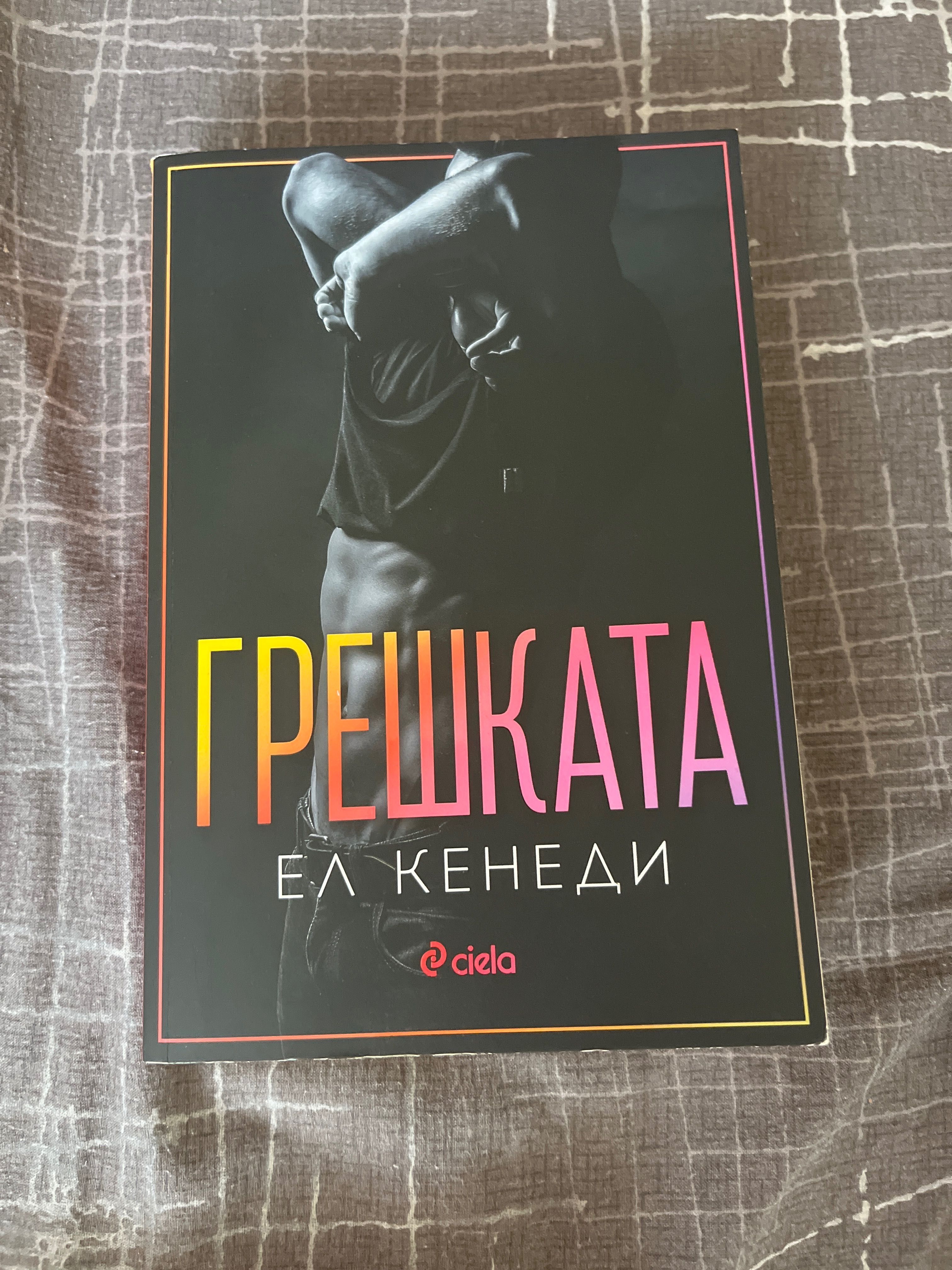 4-те книги от поредицата OFF-CAMPUS