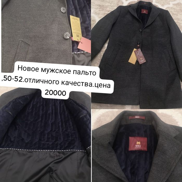 Продам верхнюю одежду