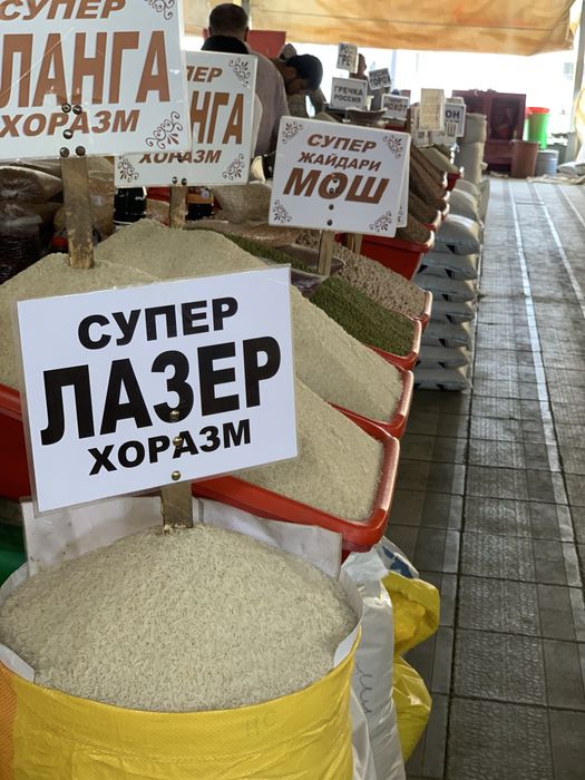 Хоразмдан Лазер гуручи — сифатли ва тоза!