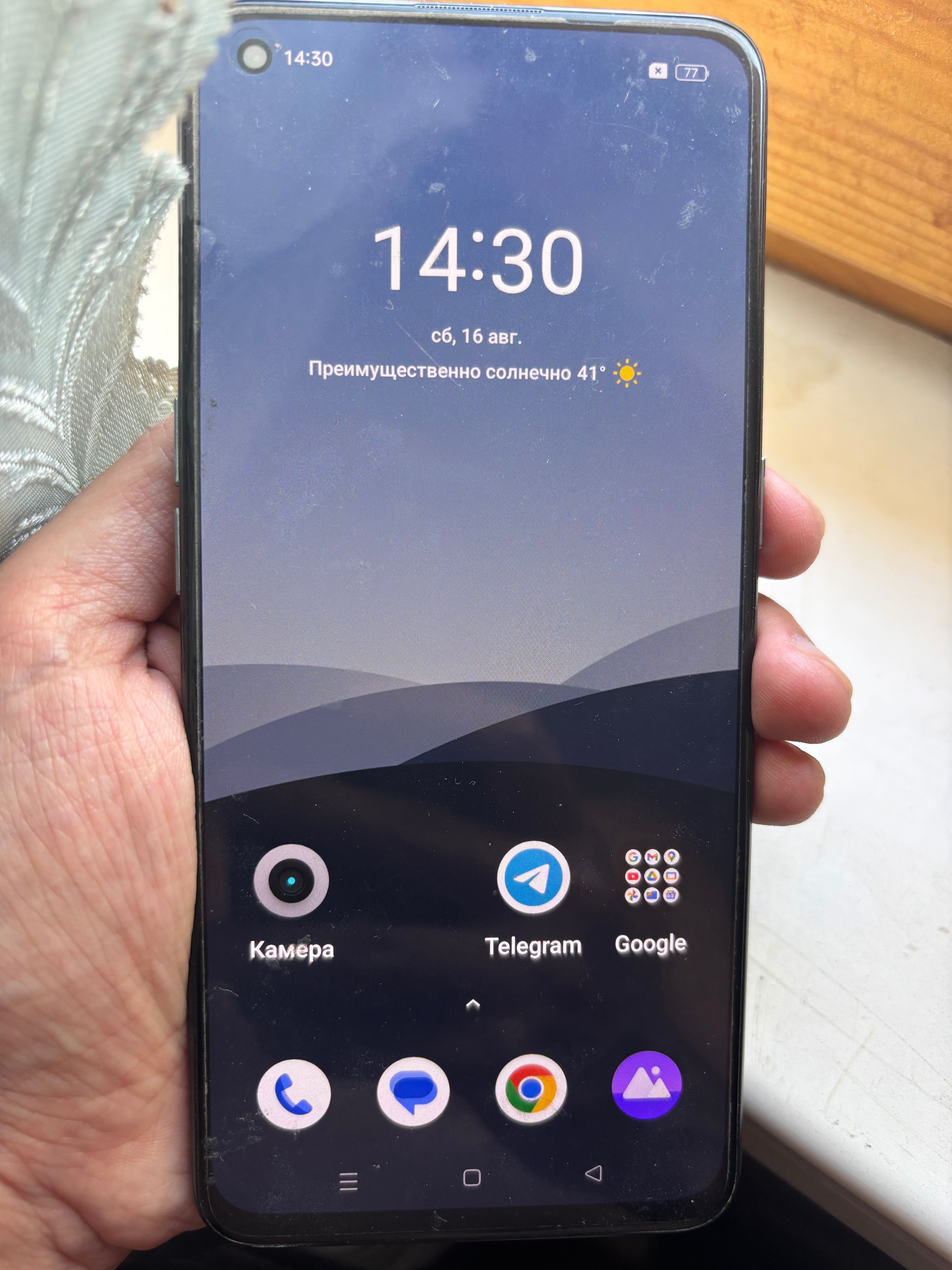 Realme GT master edition