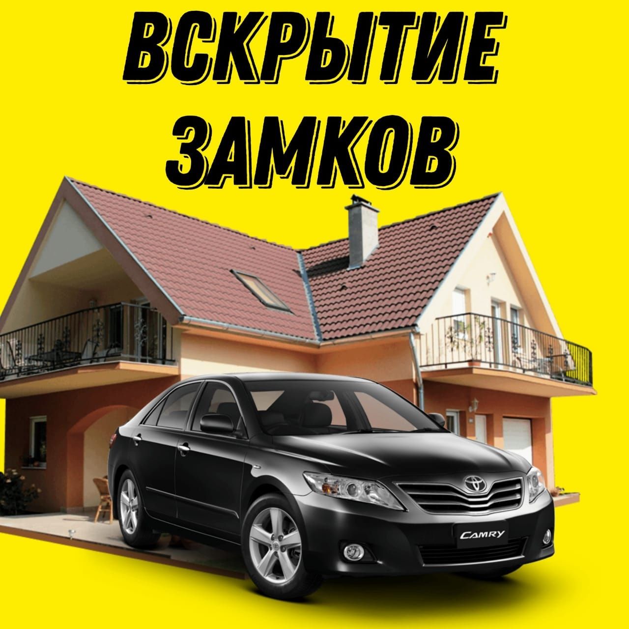 Вскрытие Квартир Вскрытие Авто Вскрытие Сейфов Изготовление Ключей