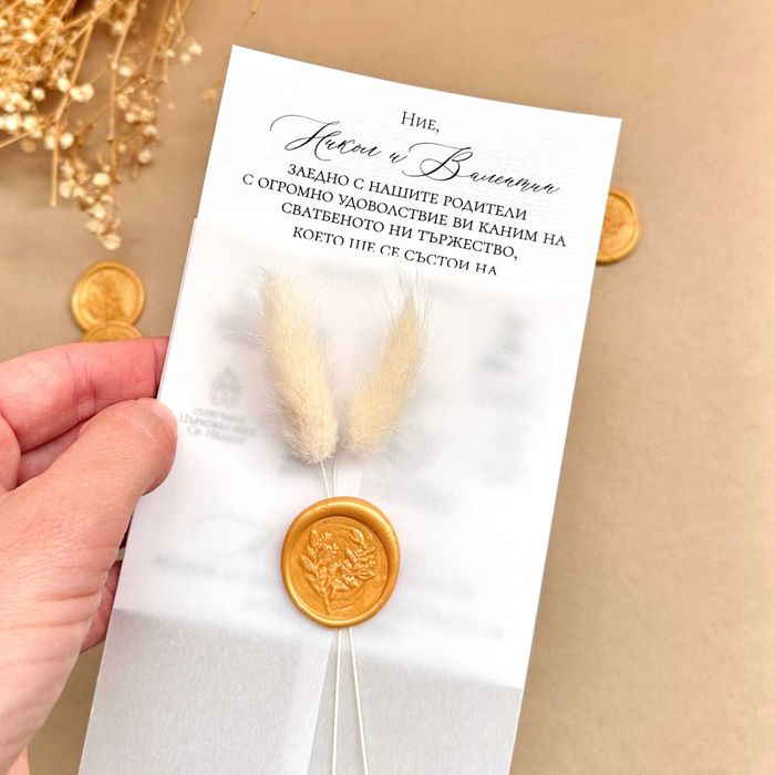 Сватбени покани с восъчен печат, покани в плик, покани с програма