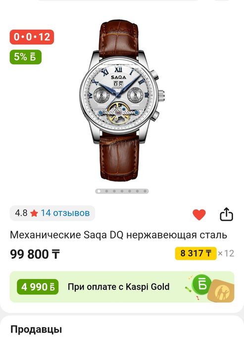 Продам часы механические
