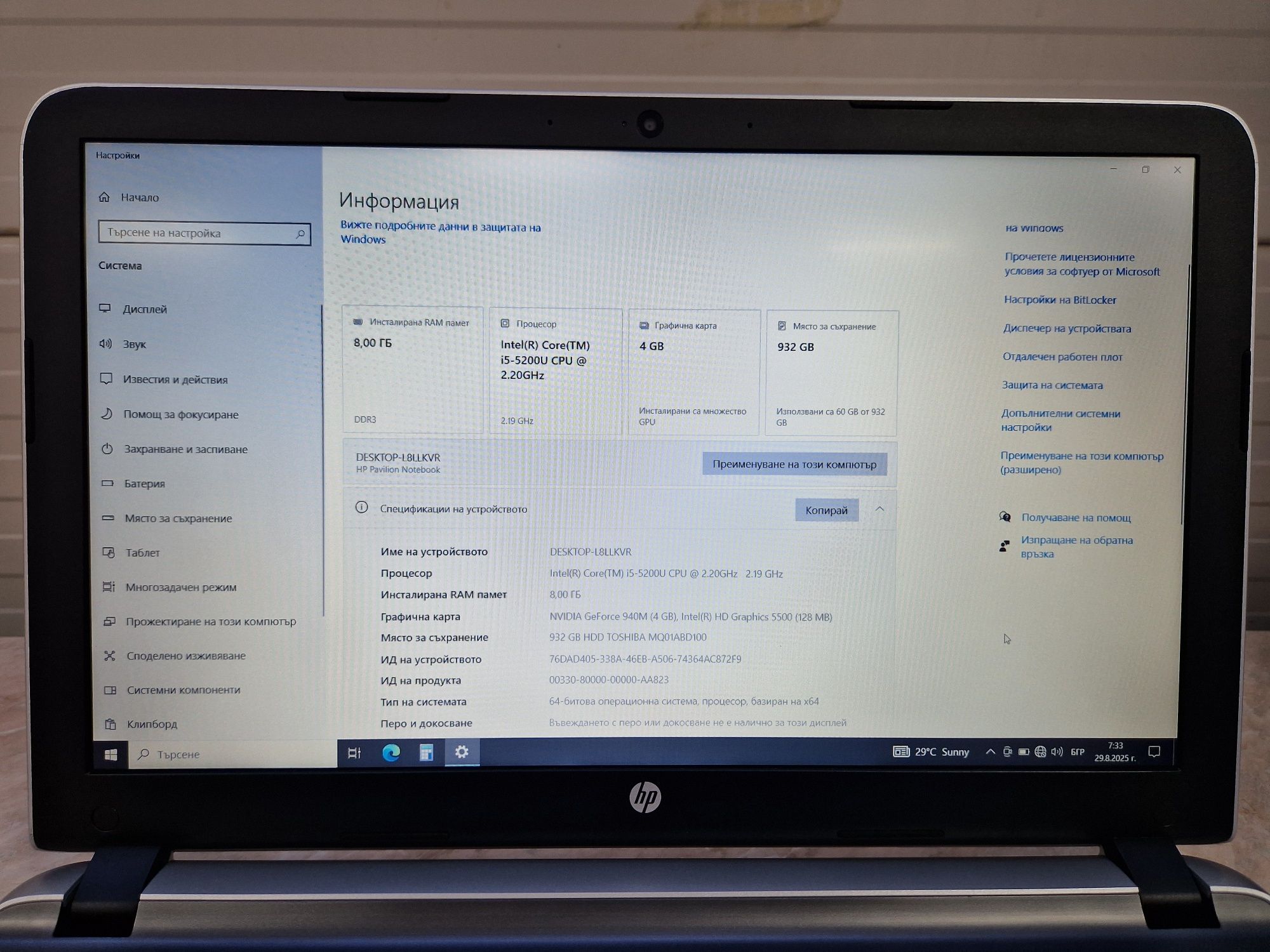 HP Pavilion Notebook 15 (Hewlett Packard)