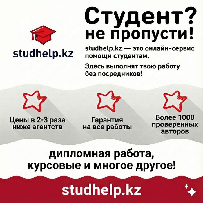 Дипломная работа / Курсовая работа / помощь студентам