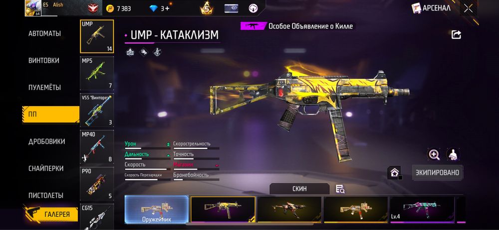 Фри фаер аккаунт фф