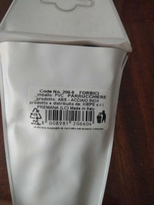 Ножица за подстригване