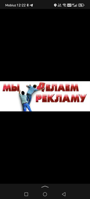 Наружная реклама