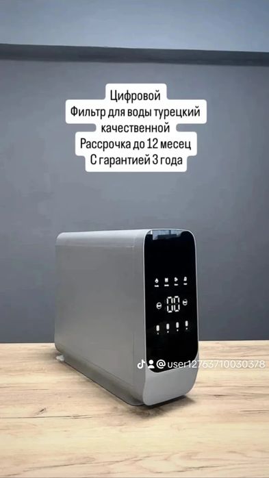 Фильтр для воды хотите пит воду чистый (расроочка)