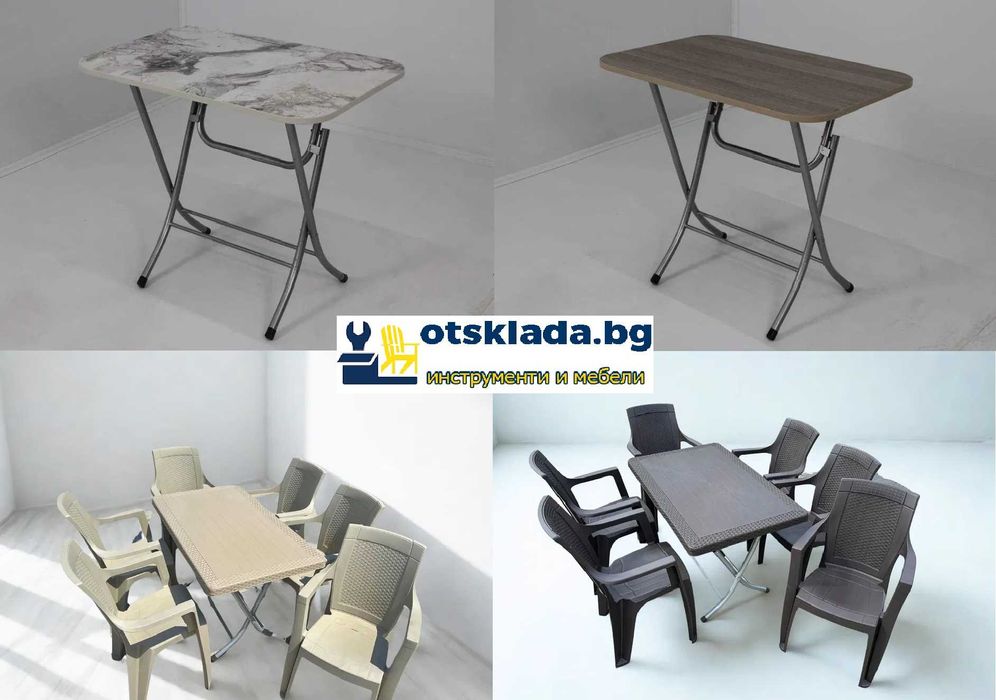 Сгъваема маса ПДЧ или пластмаса различни модели размери