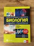 Учебник по биология