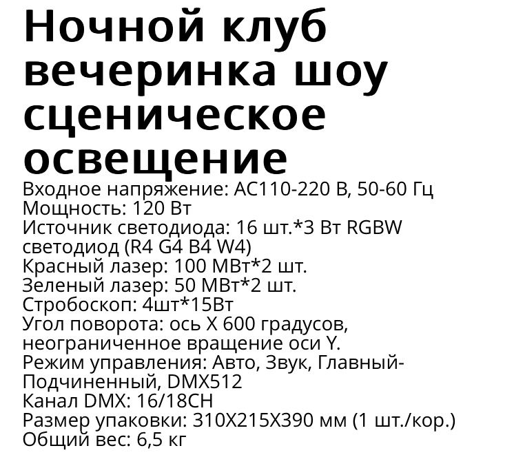 Дискошар новый в наличии