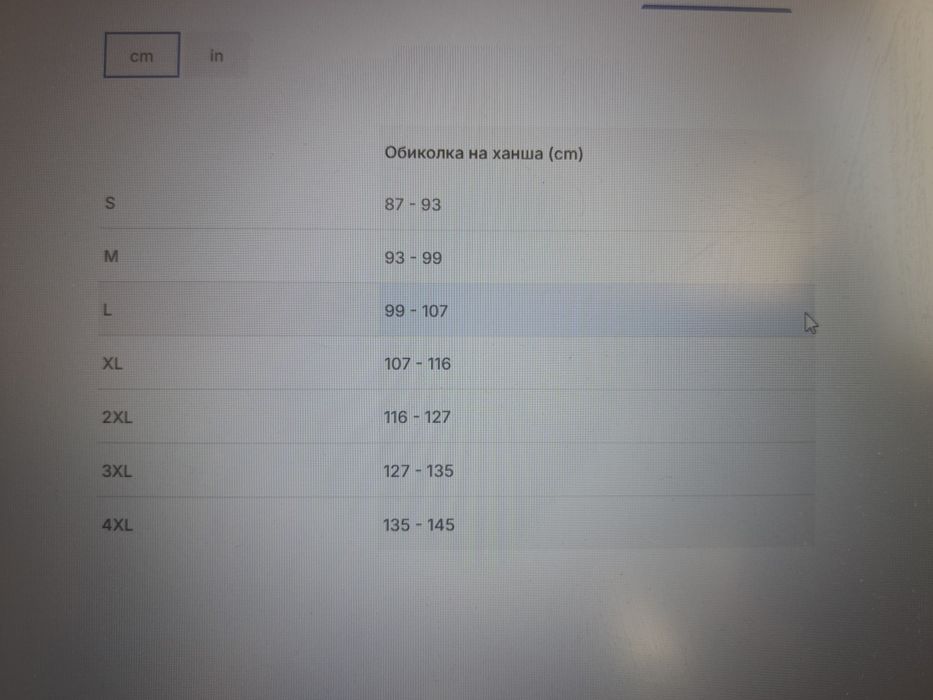 Камуфлажен панталон размер L
