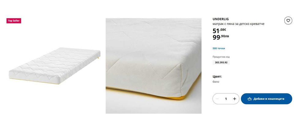 Продавам детско легло Kriter /Критер/ 165х75см