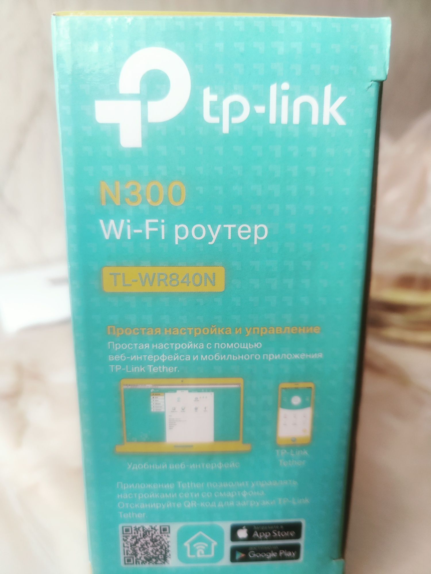 Продам модем Tp-link новый Wi-fi роутер