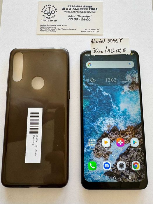 Мобилен телефон Alcatel 5048Y