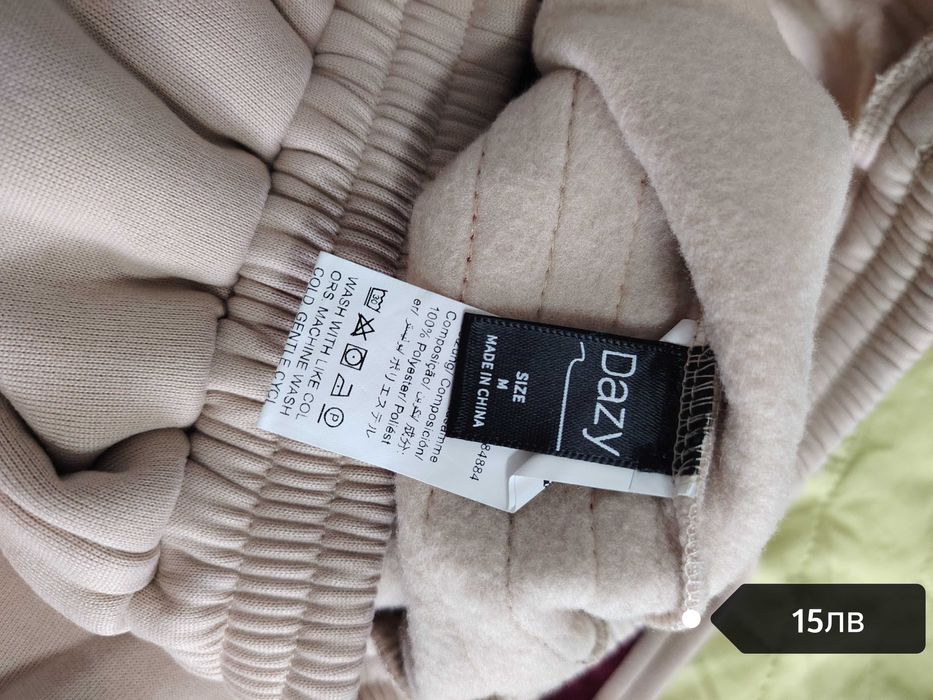 Зимно дамско долнище