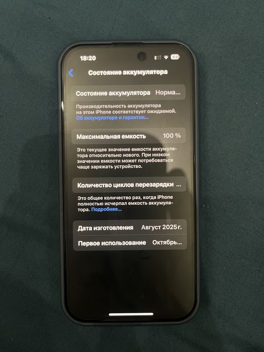 Iphone 16 продается