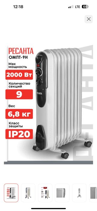 обогреватель для комнаты