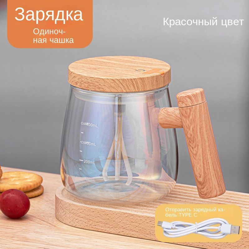 Чашка кофейная "Автоматический стакан для перемешивания", 380 мл,