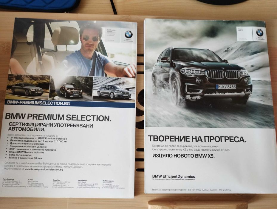 Автокаталози Auto Bild, Dekra