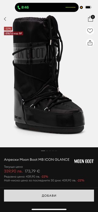 Moon boot 39/41 апрески