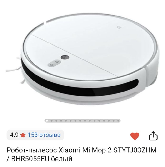Робот пылесос Xiaomi Mi Mop 2