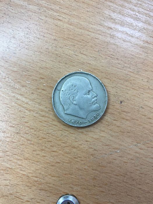 Монета ОДИН РУБЛЬ, с головой Ленина