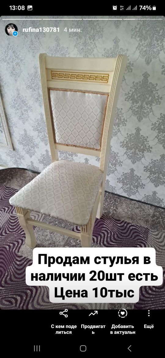 Срочно продам стулья и стол