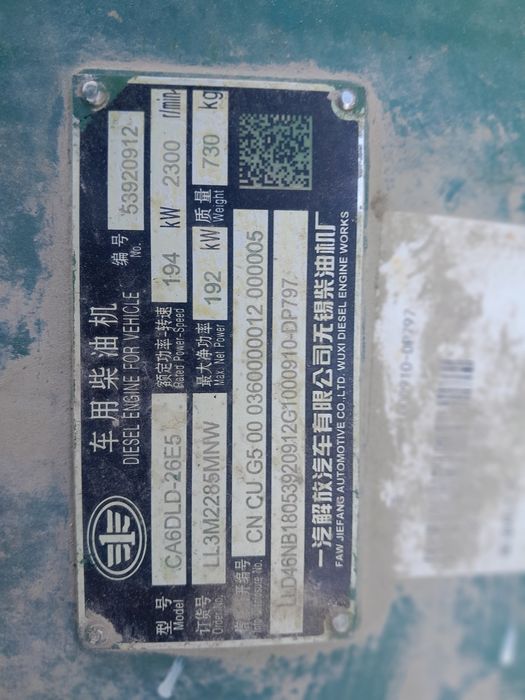 Продаётся мотор от FAW 260 новый!