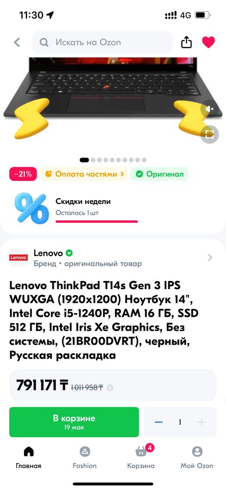 Новый Lenovo T14s Gen 3, i5-1240P, ОЗУ 16GB, SSD 512GB