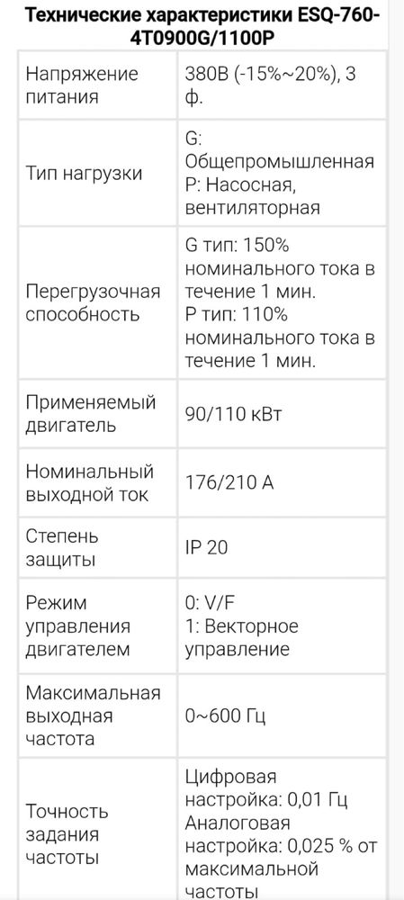 Преобразователь напряжения