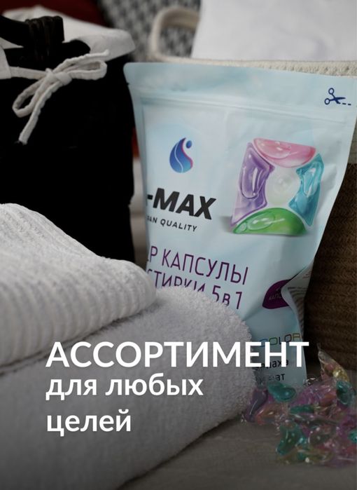 Капсулы и листы для стирки по японской технологии