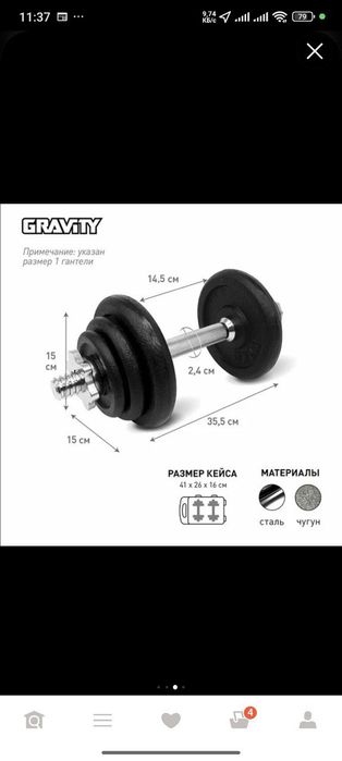 Продам фирменные гантели