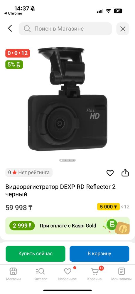 Продаю видеорегистратор DEXP RD‑Reflector 2