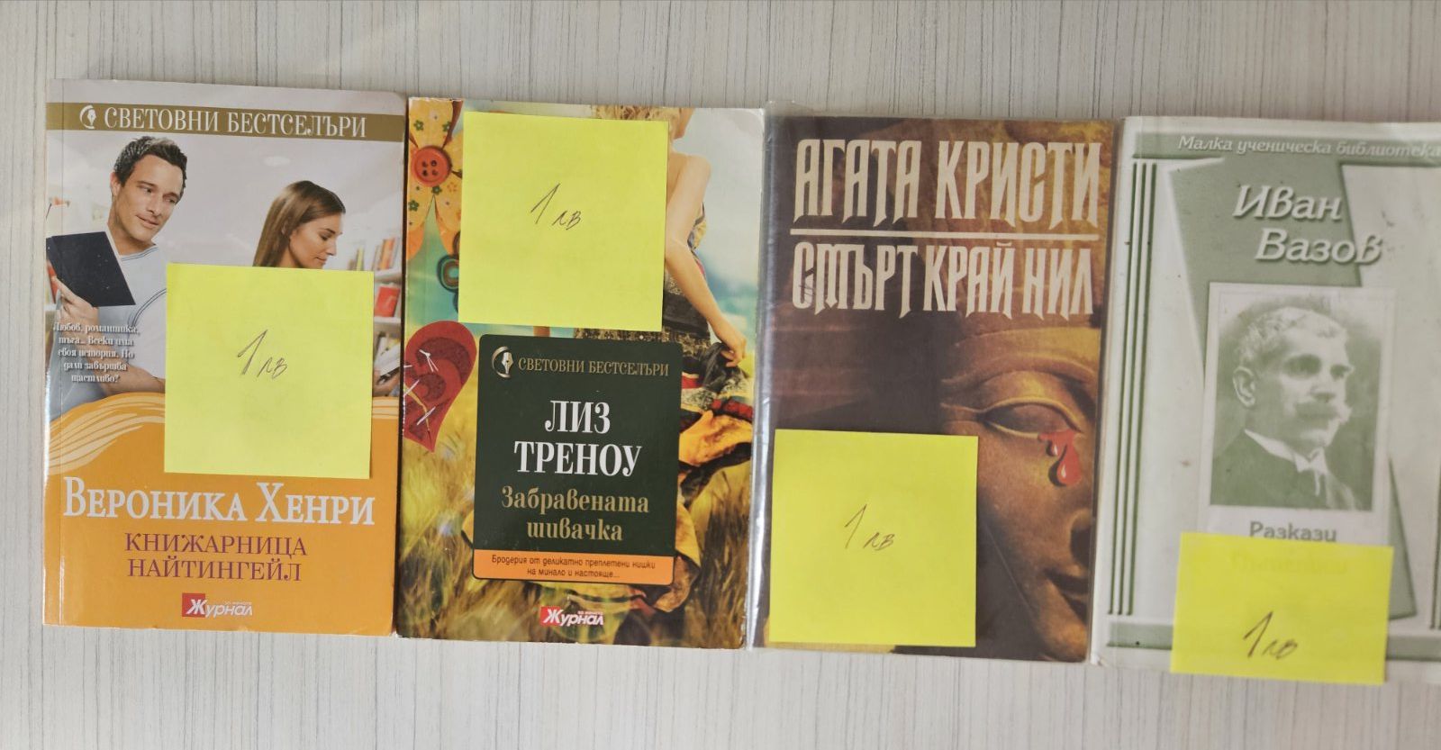 Продавам книги – разнообразни жанрове!