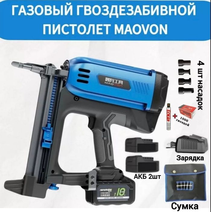 Газовый строительный гвоздезабивной пистолет для бетона и металла