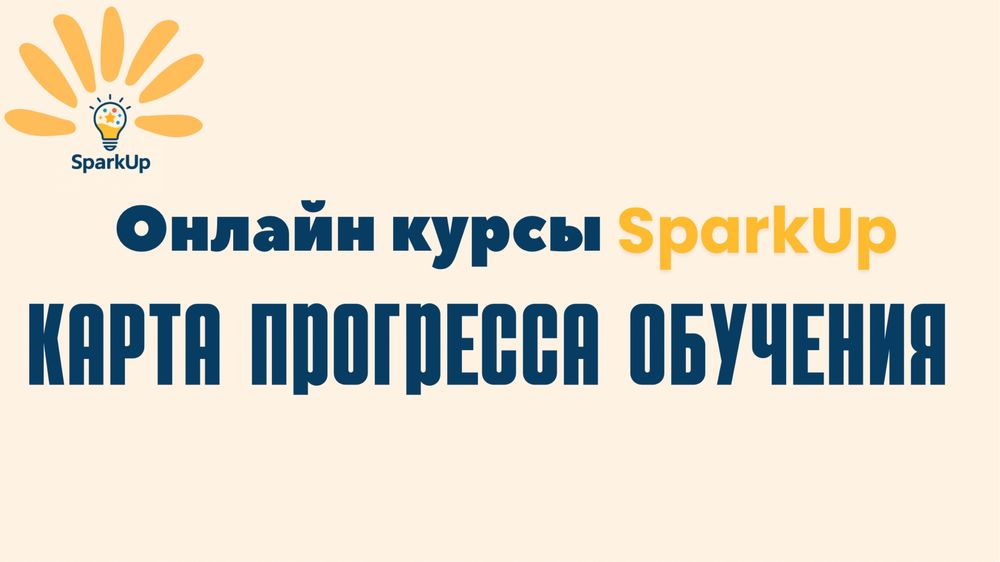 Набор в онлайн школу