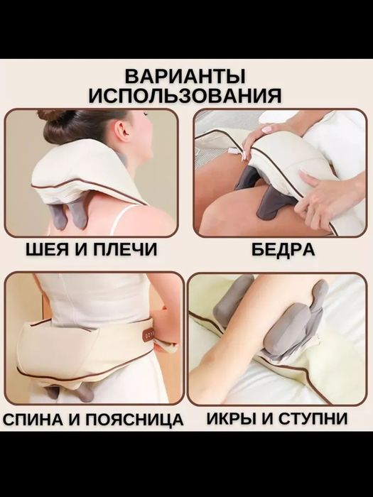 Массажер для шеи, ног, спины, плеч и тела электрический беспроводная