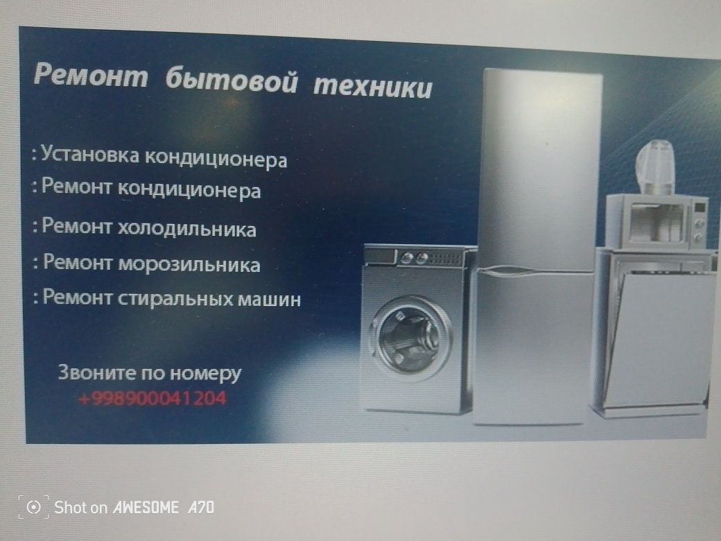 Барса Бытовой техникаларни ремонт киламиз.