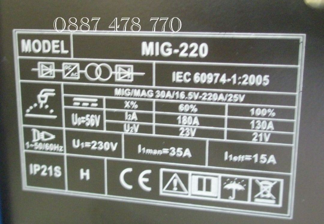 220A MIG/CO2 Телоподаващо Инверторно с евробукса 4 м шланг