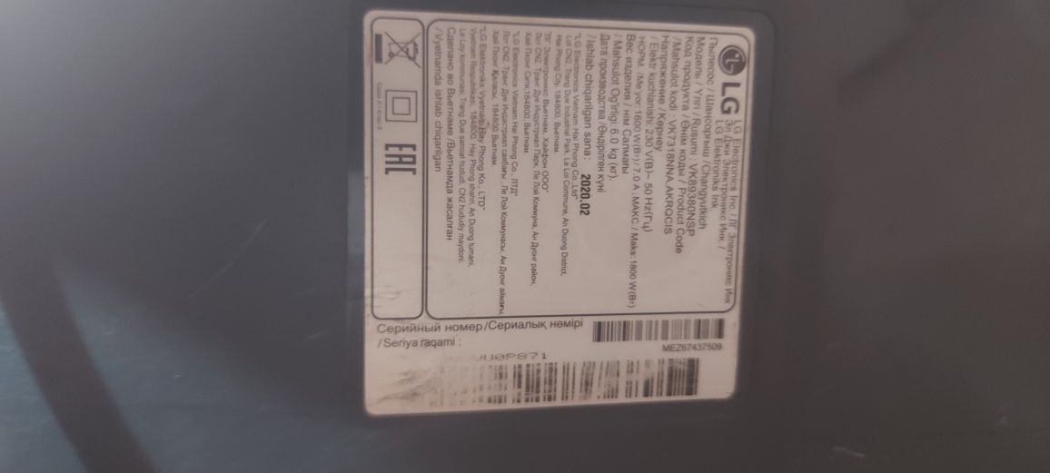 Пылесос Lg продам