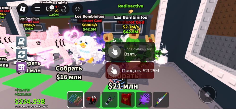 Продаю брейн ротов