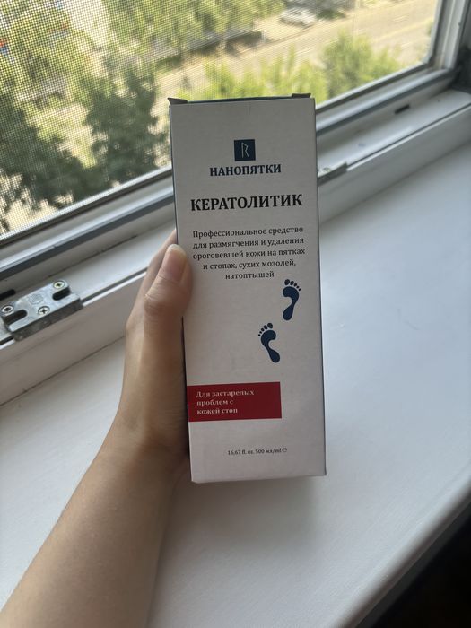 Кератолик для удаления трещин, натоптышей, мозолей