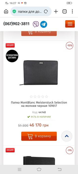 Папка для документов бренд.