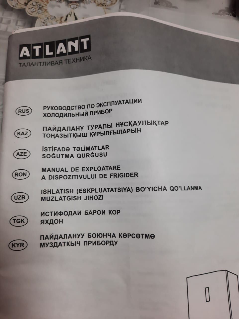 Продам холодильник Атлант ему 2года новый почти из-за скачка напряжени