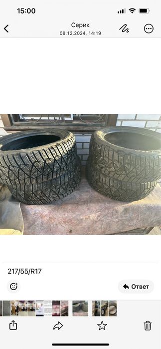 Продам шины зимние